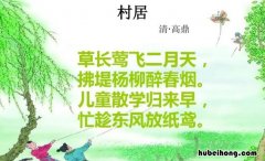 儿童散学归来早全诗是什么 儿童散学归来早全篇