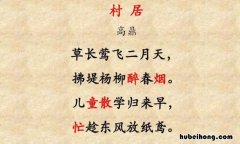 儿童散学归来早出自哪首古诗 儿童散学归来早,下一句
