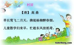 儿童散学归来早描写的是什么季节 儿童散学归来早忙趁东风放纸鸢 出自