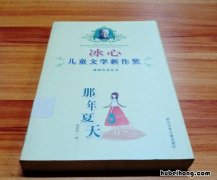 儿童文学作家有哪些 儿童文学作家有哪些人