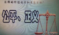 关于公平的经典名言有哪些 有关于公平的名言警句