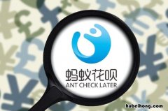 花呗收钱怎么关闭扣手续费 支付宝花呗收款怎么关闭