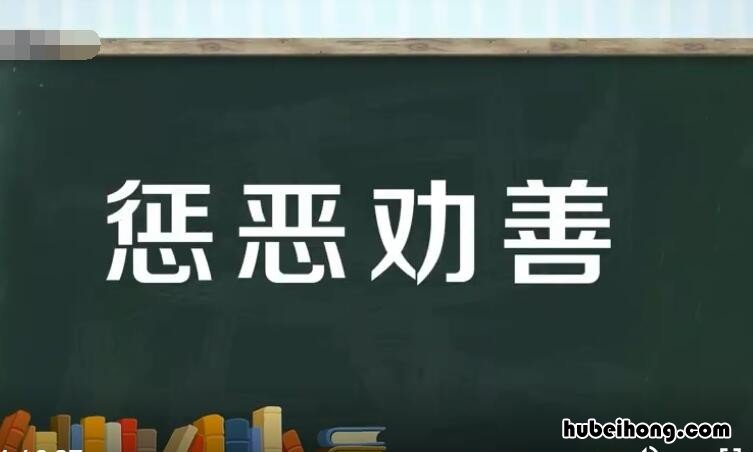 关于勉励的成语有哪些 勉励词语