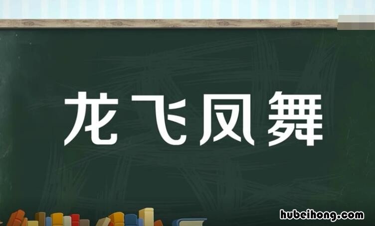 关于动物的四字词语有哪些 关于动物的四字词有哪些词语