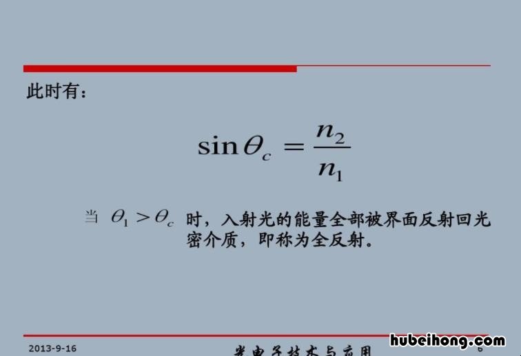 光密介质的定义是什么 光密介质的定义是什么和什么组成的物质