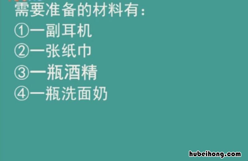 耳机线清理小技巧图片 耳机线如何清理