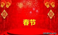 关于新年的成语有哪些 关于新年的成语还有哪些