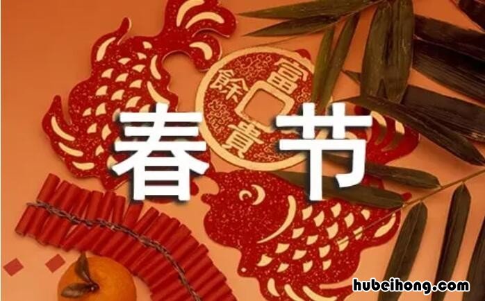 关于春节的成语有哪些 关于春节的成语有哪些关于爷爷的故事