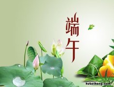 关于端午的诗句有哪些 端午粽子的诗句古诗大全