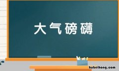 关于磅礴的成语有哪些 磅礴的词语