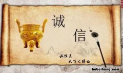 关于诚信的古诗有哪些 关于诚信的古诗词整首