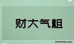 关于财的成语有哪些 关于财的词语