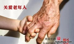 关爱老人公益活动标语有哪些 关爱老人爱心公益活动致辞