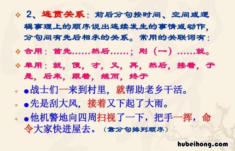 关联词有哪些类型 关联词的八种类型完整版
