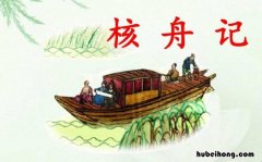 其两膝相比者各隐卷底衣褶中是什么意思 其两膝相比者其的意思