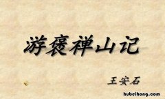 其孰能讥之乎的其是什么意思 其孰能讥乎的其的意思