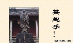 其恕乎是什么意思 其恕乎其的用法