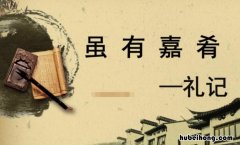 其此之谓乎的其的意思是什么 月命曰效学半其此之谓乎的意思