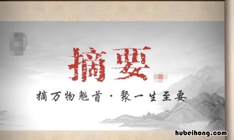 内容摘要是什么意思 论文内容摘要是什么意思