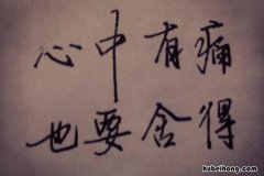 内心痛苦煎熬的句子有哪些 内心深处痛苦煎熬说说