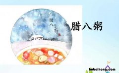 冰心《腊八粥》读后感怎么写 冰心《腊八粥》读后感400字