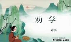 冰水为之而寒于水出自哪里 冰水为之而寒于水寒的意思