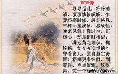 凄凄惨惨戚戚上一句是什么 凄凄惨惨戚戚出自于哪首诗