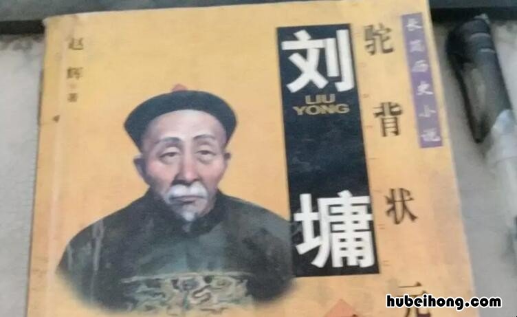 刘墉的结局是什么 刘墉最后怎么样了