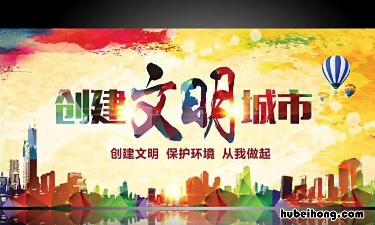 创文创卫的内容是什么 创文创卫工作内容和要求