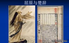 创立了楚辞的楚国辞赋家是谁 楚辞是谁创立的一种诗体