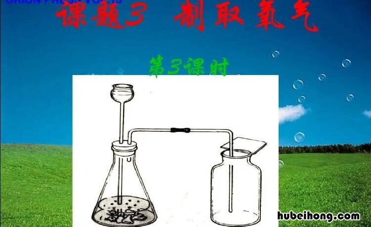制取氧气的化学方程式是什么 制取氧气的方程式有哪些物理