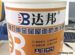 防水涂料买哪种价格好 防水涂料买哪种好