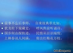 前事不忘的下一句是什么 前事不忘的前一句是什么