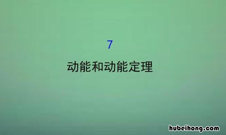 动能与什么有关 平均动能和动能一样吗