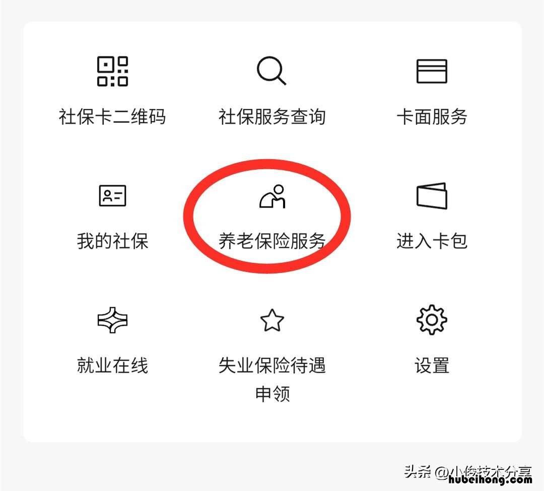 微信如何查社保个人账户余额 微信怎么查社保余额?