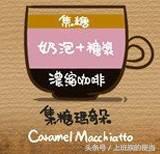 拿铁 摩卡 美式 卡布奇诺 区别 摩卡,卡布奇诺,拿铁,美式有什么区别