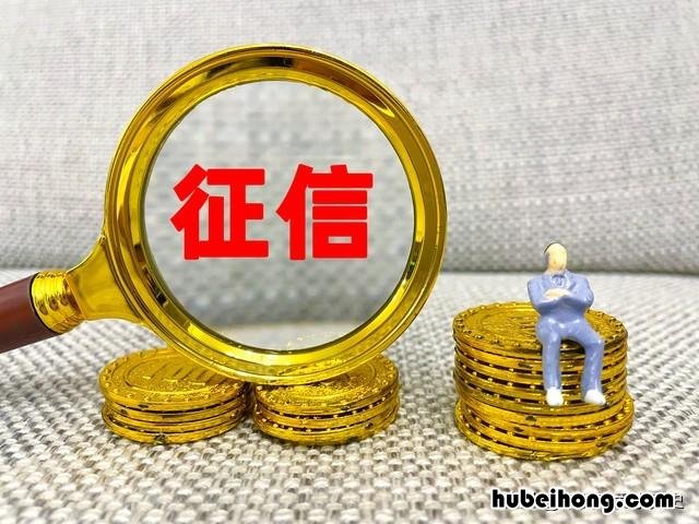 打完征信报告后怎样知道合不合格 打好征信