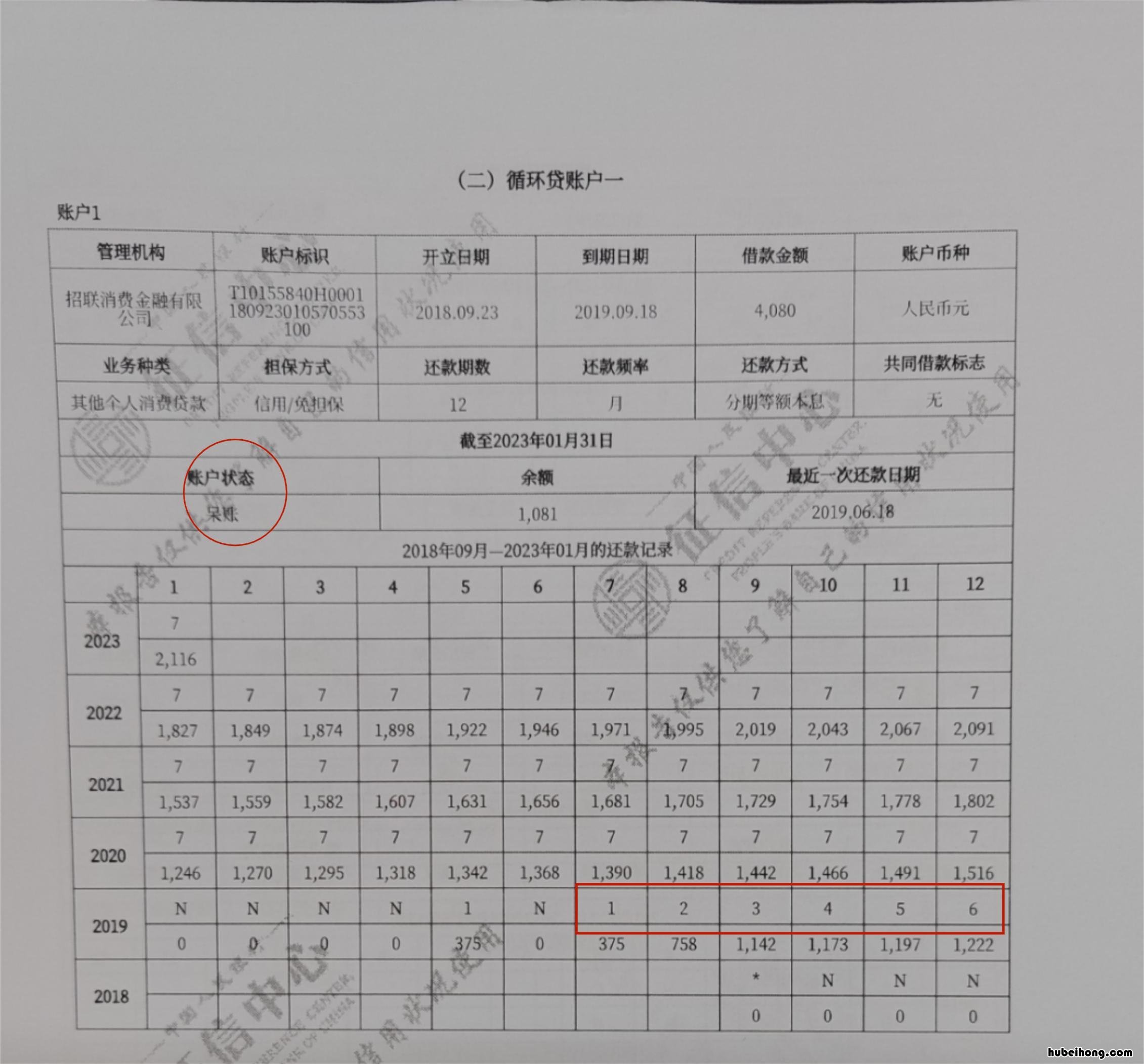 打完征信报告后怎样知道合不合格 打好征信