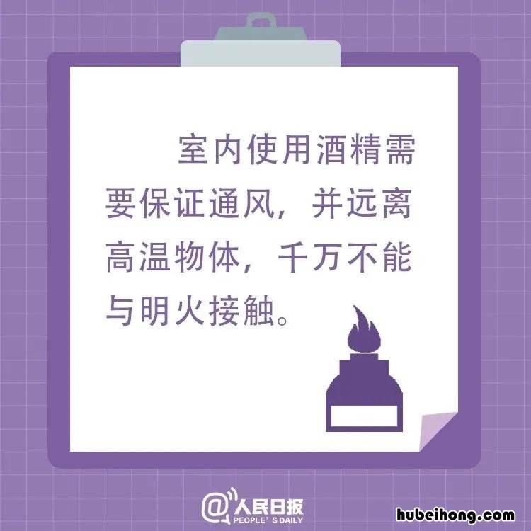 使用酒精消毒液应注意什么 使用酒精消毒的做法是安全的