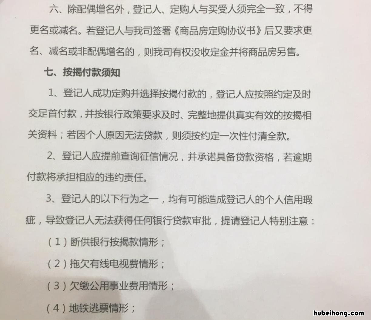 首付交了,贷款办不下来怎么办 付完首付之后贷款办不下来