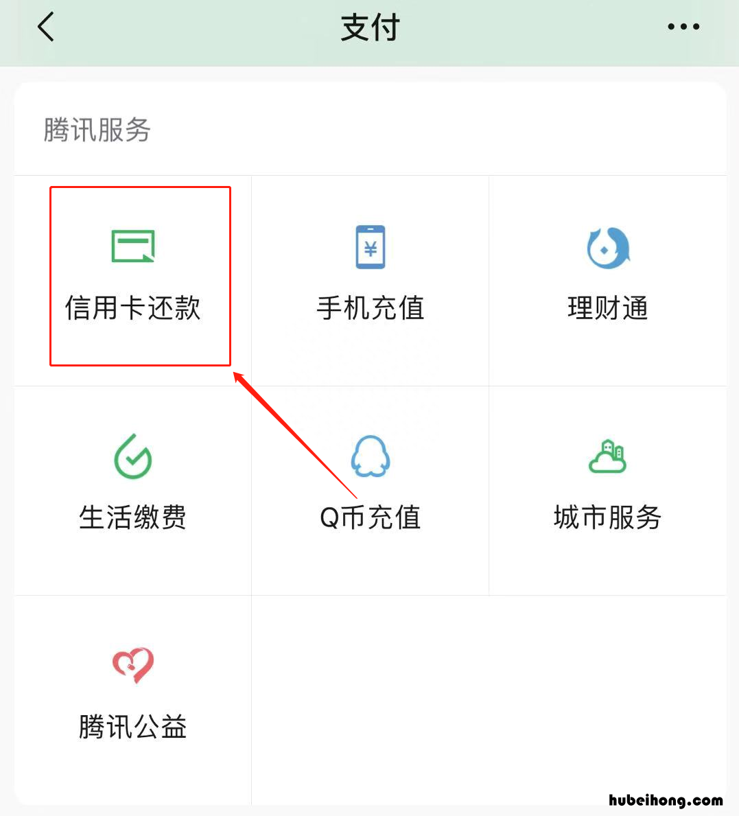 还信用卡怎样还 还信用卡应该怎么还