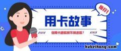 用信用卡退款多久额度恢复 退信用卡的钱几天到账