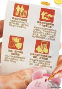 员工自愿放弃社保公司会给予补贴吗怎么办理 员工主动放弃社保是否有效