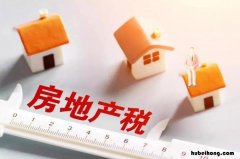 买房子要交什么税 买房子要交什么税什么时候交