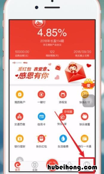 长沙银行怎么查询余额未满18 长沙银行怎么查询余额显示账号不存在