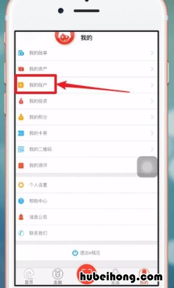 长沙银行怎么查询余额未满18 长沙银行怎么查询余额显示账号不存在