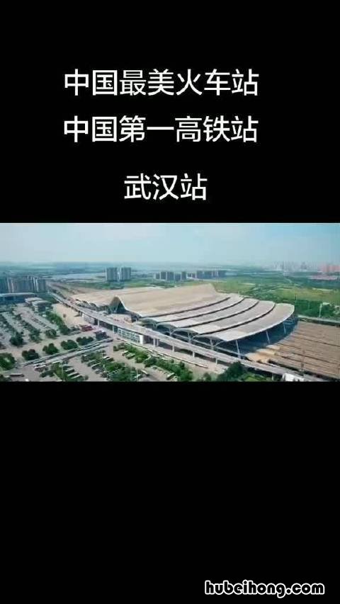 中国的第一座高铁站 中国第一座高铁站是哪个城市