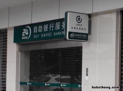 24小时自助银行怎么存钱 24小时自助银行如何存钱进去