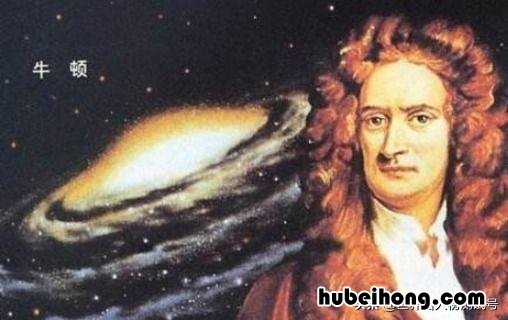 牛顿在物理学界的地位是什么意思 牛顿的物理学世界
