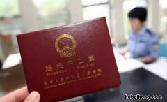 二手房如何查看房屋户口是否迁出 买二手房怎么知道原户主有没有迁出